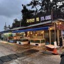 김국당 | 군산 선유도 식당 추천 [두배로수산] 솔직후기 /저렴한 가격에 오션뷰 자연산회 : 김국, 멍게, 해삼