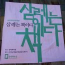 삼례책마을협동조합