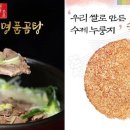 박가네곰탕 국제신문