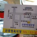 신흥식당 이미지
