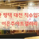 동남가구 갤러리 이미지