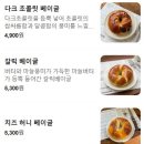 런던베이글뮤지엄