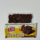 지에스25 뉴광희제일 | GS25 편의점 신상 예감 초코범벅감자칩 솔직후기 vs 로이스 초콜릿 감자칩 비교 | 우리동네GS 재고조회