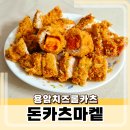 내포 돈카츠 맛집 돈카츠마켙 용암치즈롤카츠 후기