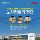 노사평화의전당 프레시안