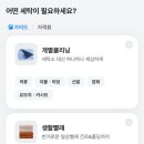 세탁친구 이미지