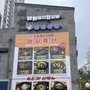 가절길 | [용인시청맛집] 화화돼지왕갈비 용인시청점 삼가동 맛집 솔직 후기