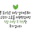 대포동산횟집별관 이미지