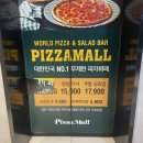 부산 하단 샐러드가 맛있다고 소문난 ‘피자몰’ 상세후기