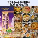 뉴 손오공게임장 1 | 분식삼대장 끝판왕 맛있게 끓여온 구미라면축제 일정 라인업