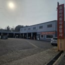 인정자동차 부분정비공업사 이미지