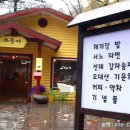 송이산장펜션 이미지