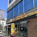 라라감자탕 | 추워질수록 생각나는 감자탕｜안산에서 찾은 라라 감자탕