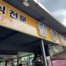 탄광촌식당 이미지