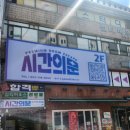 시간의문대구 이미지