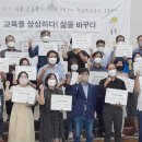 상상교육 이미지