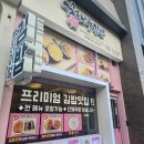 채움분식 이미지