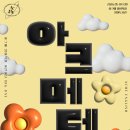 아크영어학원 네이버블로그