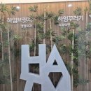 하임치과의원 이미지