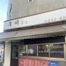 후미손칼국수 이미지