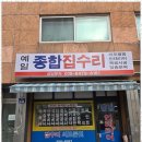 우리종합인테리어 이미지