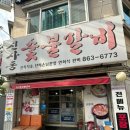 신사동 숯불갈비 이미지