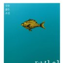 더소설 이미지