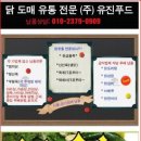 (주)유진푸드 이미지
