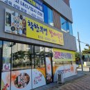 부영함바식당
