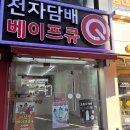 씨유진주파란점 | [진주 전자담배] 달달하고 묵직한 더 블랙 버블랙 버터스카치 / 배터리 걱정없는 명품 기기 말론 후기