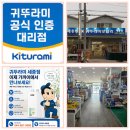 조치원_자이아파트119동 | 세종시 조치원 자이아파트 교체후기