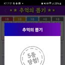 추억의 뽑기 이미지