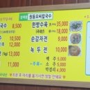 갑을칼국수 네이버블로그