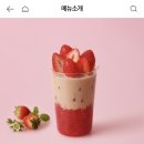 투썸플레이스전주 이미지