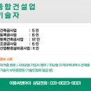 정해건설 이미지