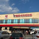 강원식자재마트 이미지