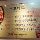 숯통밥상&화로구이 이미지