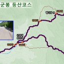 2024년 9월 정기산행 (전북 완주군 기차산) 이미지