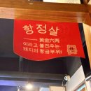중국 옌타이맛집추천 양꼬치전문점 씬디꼬치