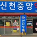 365중앙약국 이미지