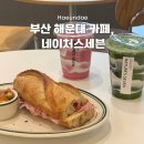 선희채소 | 부산 마린시티 카페, 네이처스세븐