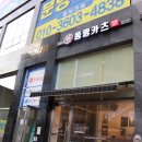동명카츠효천1지구점