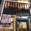 정석집 명지점 이미지