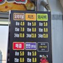 무지개다리 | 부산 타코야끼 푸드트럭 남구 동천 무지개다리에서 매주 금요일!! 내돈내산 후기