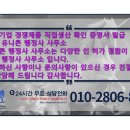 유니콘행정사사무소 네이버블로그