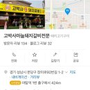 [아기와 맛집] 야탑 고박사 마늘돼지갈비