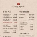 한강로칼국수 - 남양주시 다산순환로 50 | 한강로칼국수