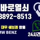 쌍용자동차 삼산서비스 프라자 이미지