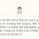 협동조합라떼는집밥 이미지