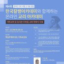 도서출판 성서계명